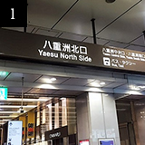 JR「東京」駅、八重洲北口を出ます。