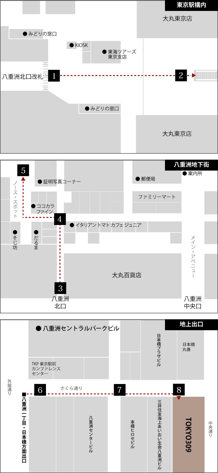 東京駅・八重洲地下街からのルート