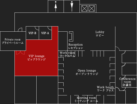 ビップラウンジ