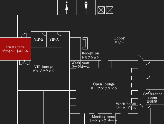 プライベートルーム